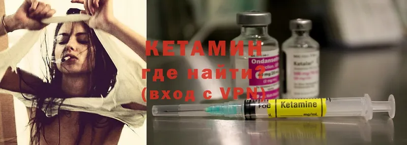 hydra ссылки  Валуйки  Кетамин ketamine  купить наркоту 